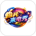 拾光来电秀官方版 v1.1