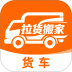 货车满载司机官方版 v1.0.0