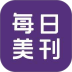 每日美刊手机版 v1.0.12