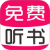 免费有声听书大全最新版 v4.0