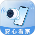 安心看家监控官网版 v1.0.0