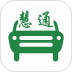 慧通出行最新版本 v1.27.0