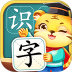 儿童学汉字最新版 v6.7