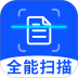 文档扫描识别王手机版 v1.0.0