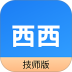 西西技师官网版 v1.0.9