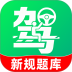 考驾照全题典免费版 v1.0.0