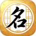 起名取名测算免费版 v1.0.0