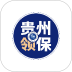 贵州领保手机版 v1.0.0.0001