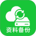 微记录云存手机备份免费版 v1.0.0