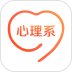 心理系官网版 v2.0.96