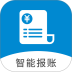 智能报账平台手机版 v1.6.0