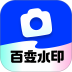 百变水印相机免费版 v1.0.2