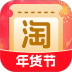 淘点优惠省钱券官网版 v1.1.0