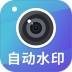 每日打卡自动水印相机最新版 v1.0.8