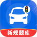 驾校违章考试宝典最新版 v1.0.1