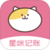 星咪记账本免费版 v1.1.8