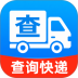 快递单号查询单号查最新版 v1.0.0