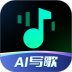 AI写歌一键成曲免费版 v1.1.2