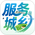 服务城乡免费版app v0.0.11