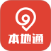 1·本地通 v6.0.62