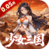 妖灵战姬游戏 v1.0