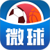球探微球app v7.3