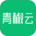 青椒云电脑手机版 v1.11.0
