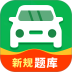 驾考快速一点通软件 v1.0.0