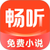 番读小说畅听官方版 v1.0.0