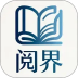 阅界官网版 v1.2.0