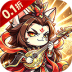 神将无双游戏 v1.0.0