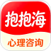 抱抱海心理咨询最新版 v1.2.0