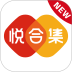悦合集官网版 v1.2.35
