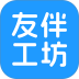 友伴工坊官网版 v26.08.20