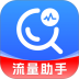 话费余额查询流量官方版 v1.0.8