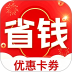 省钱呗免费版 v1.2.1