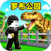 罗布乐园游戏 v1.1