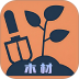 土材主手机版 v3.16.238
