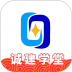 诚建学堂官方版 v2.7.8