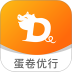 蛋卷优行司机端官网版 v1.26.7