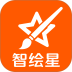 智绘星最新版 v1.3.0