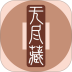 无尽藏官网版 v1.0.6