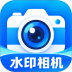 水印定位相机免费拍官网版 v1.0