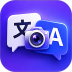 我要拍照翻译手机版 v5.6.7