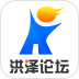 洪泽论坛 v7.0.1