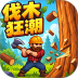 我兄弟一堆游戏 v1.0