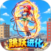 跳跃进化跑酷游戏 v1.0.0