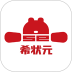 希状元手机版 v1.0.6