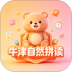 牛津自然拼读官方版 v1.0.6