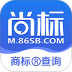 尚标商标注册查询软件 v2.4.9